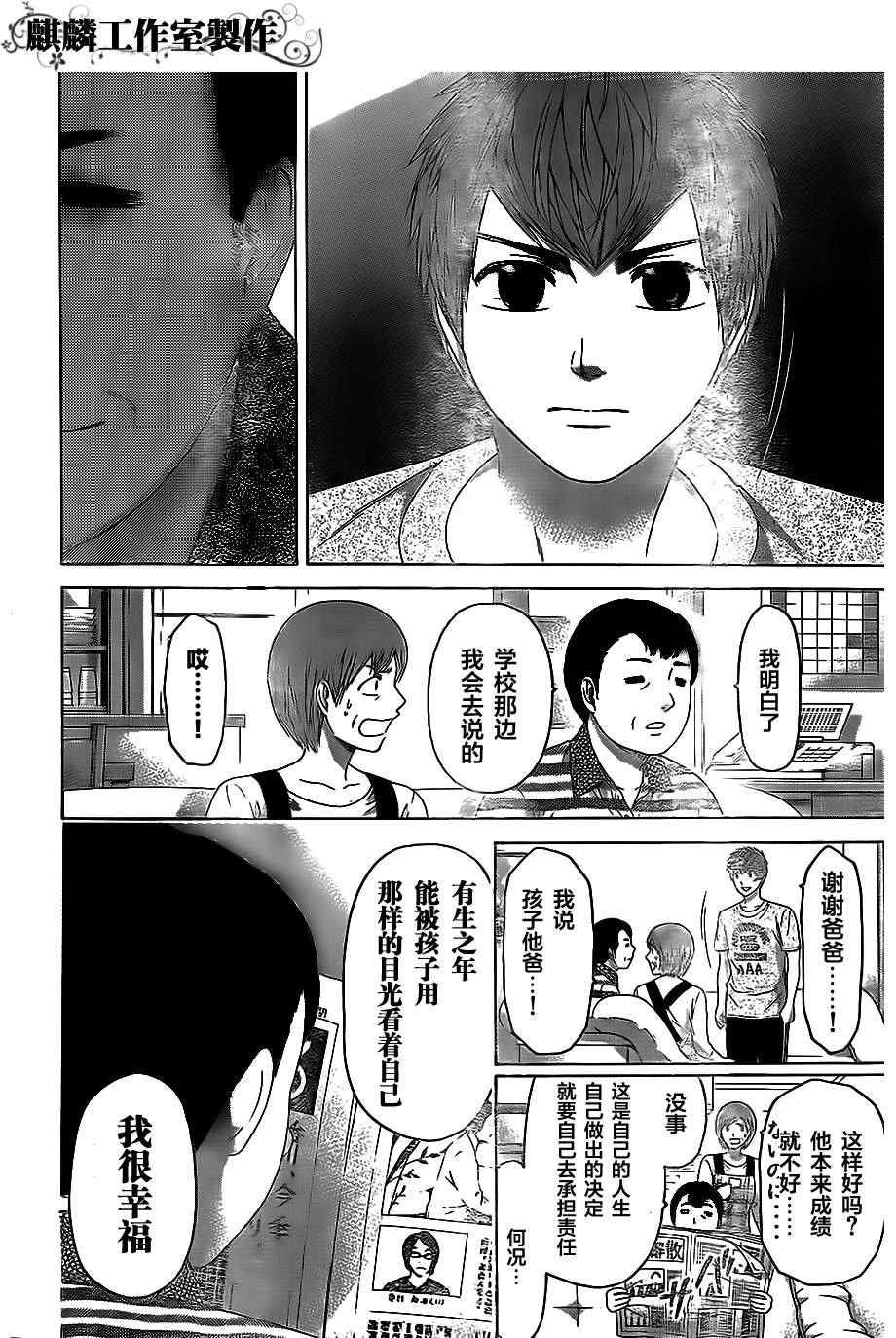 第153话