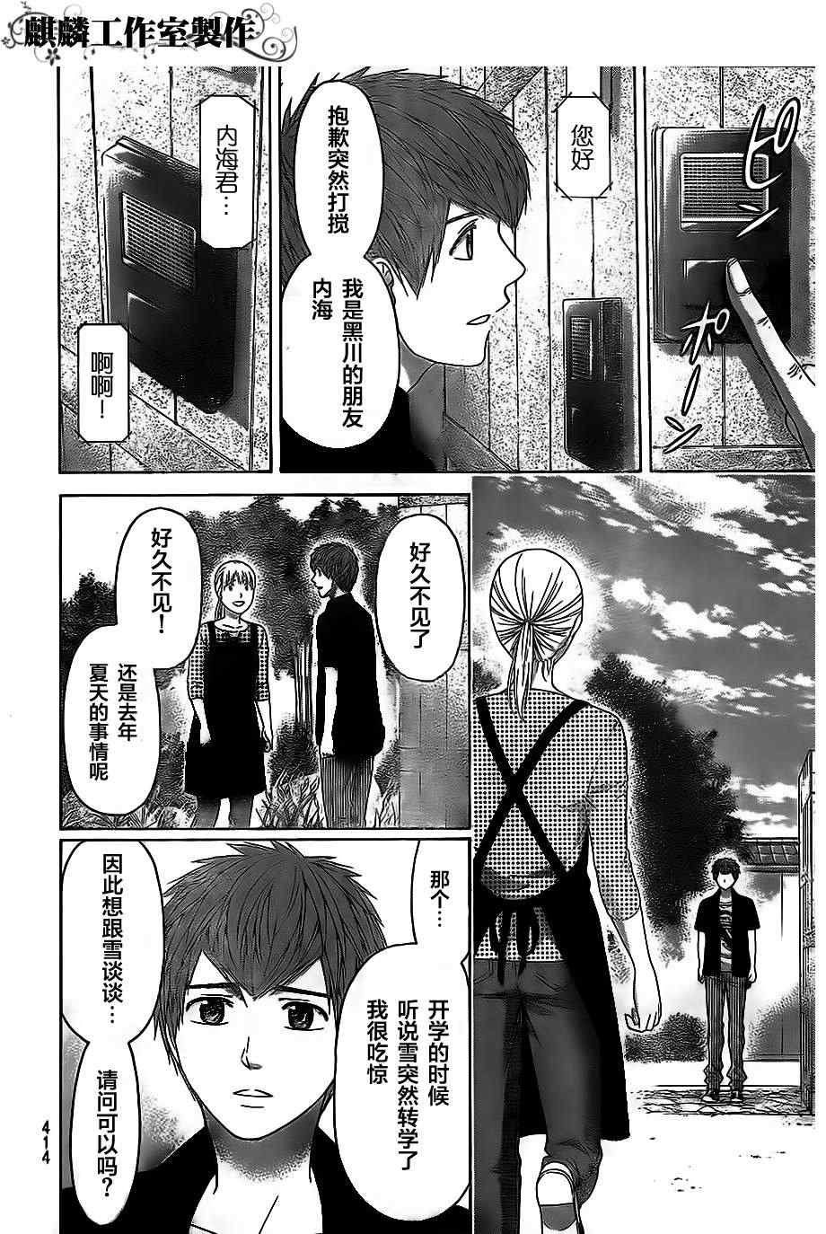 第153话