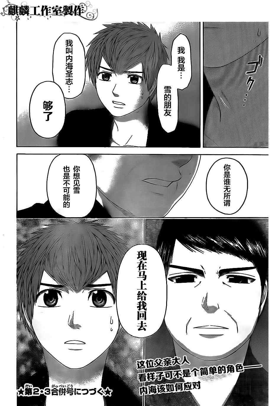 第153话