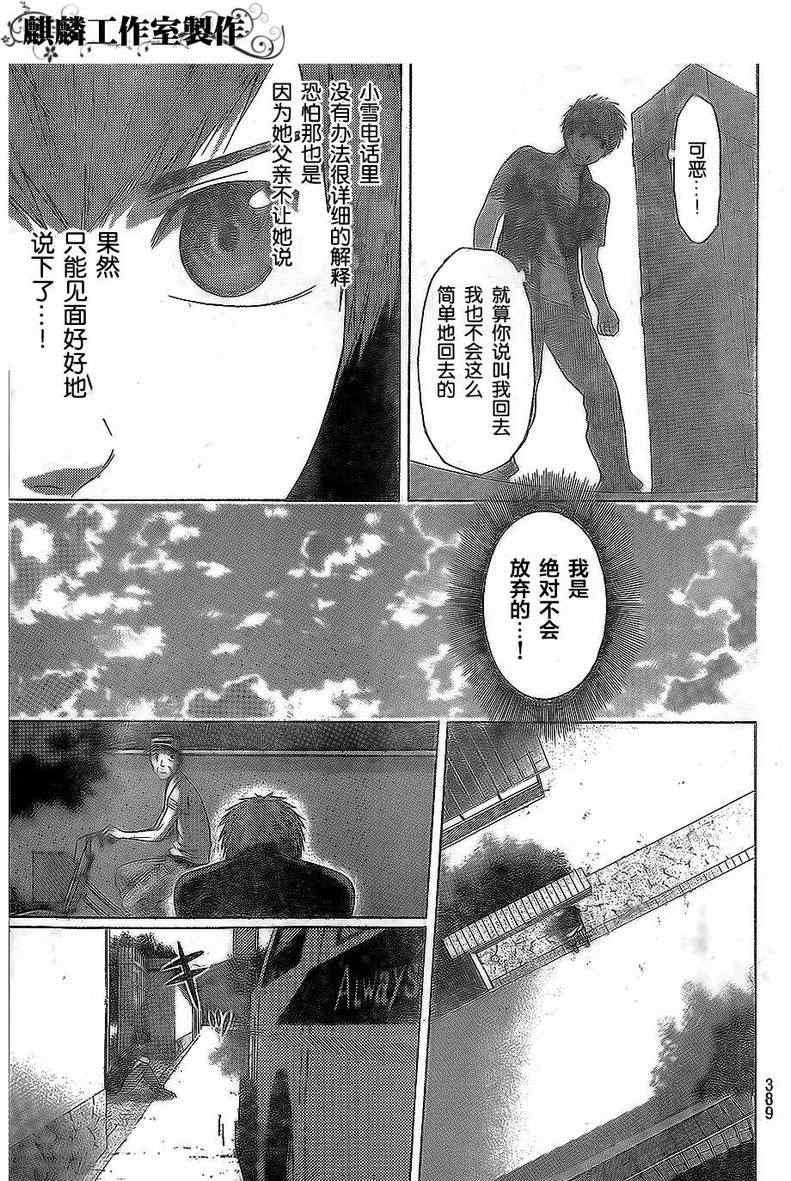 第154话