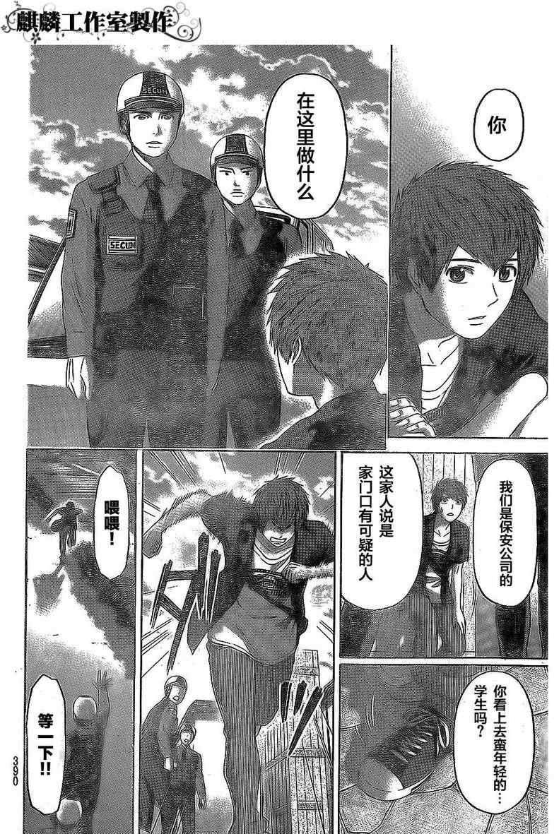 第154话