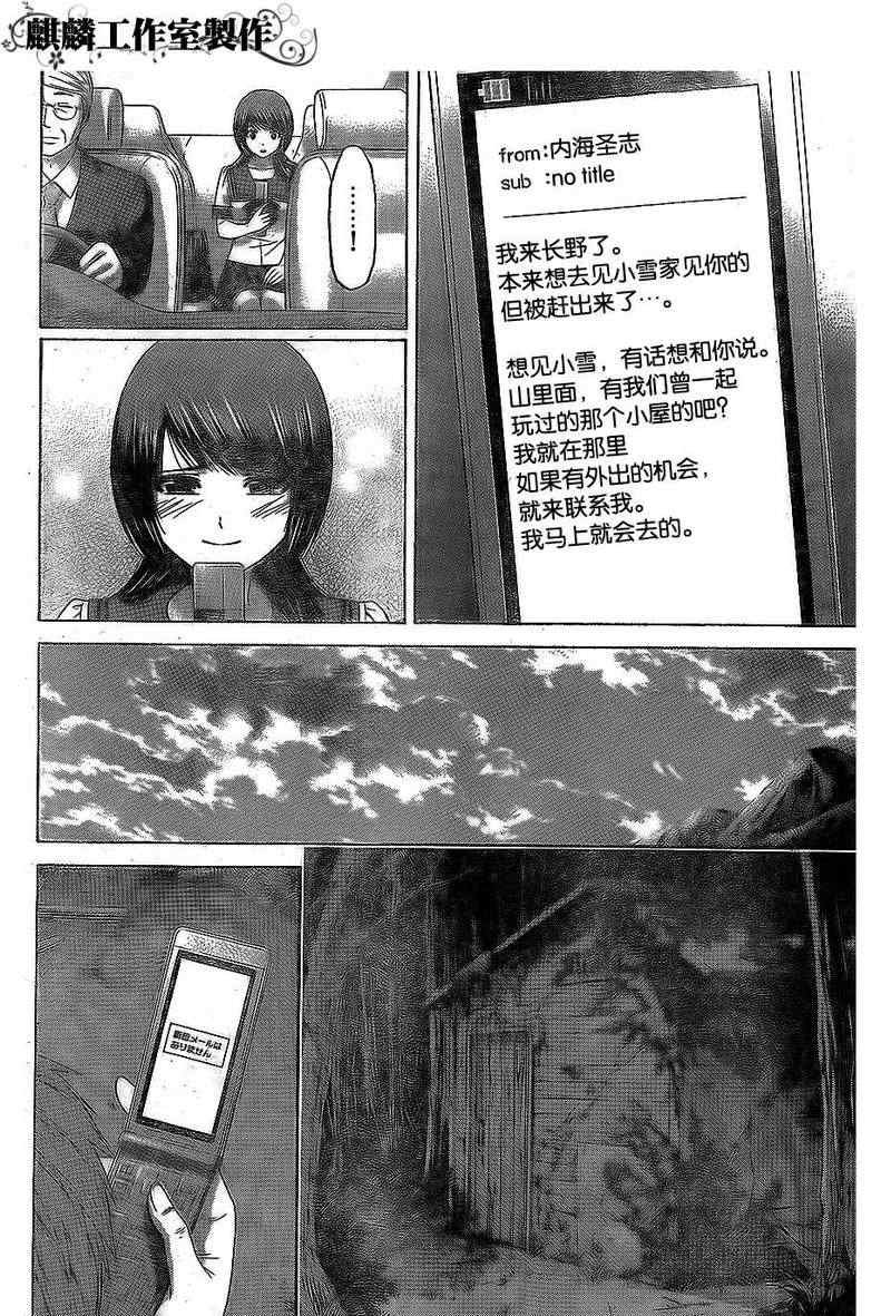 第154话