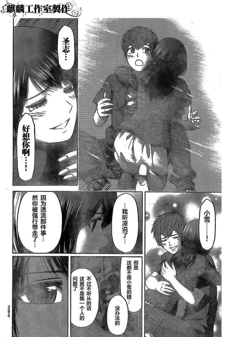 第154话