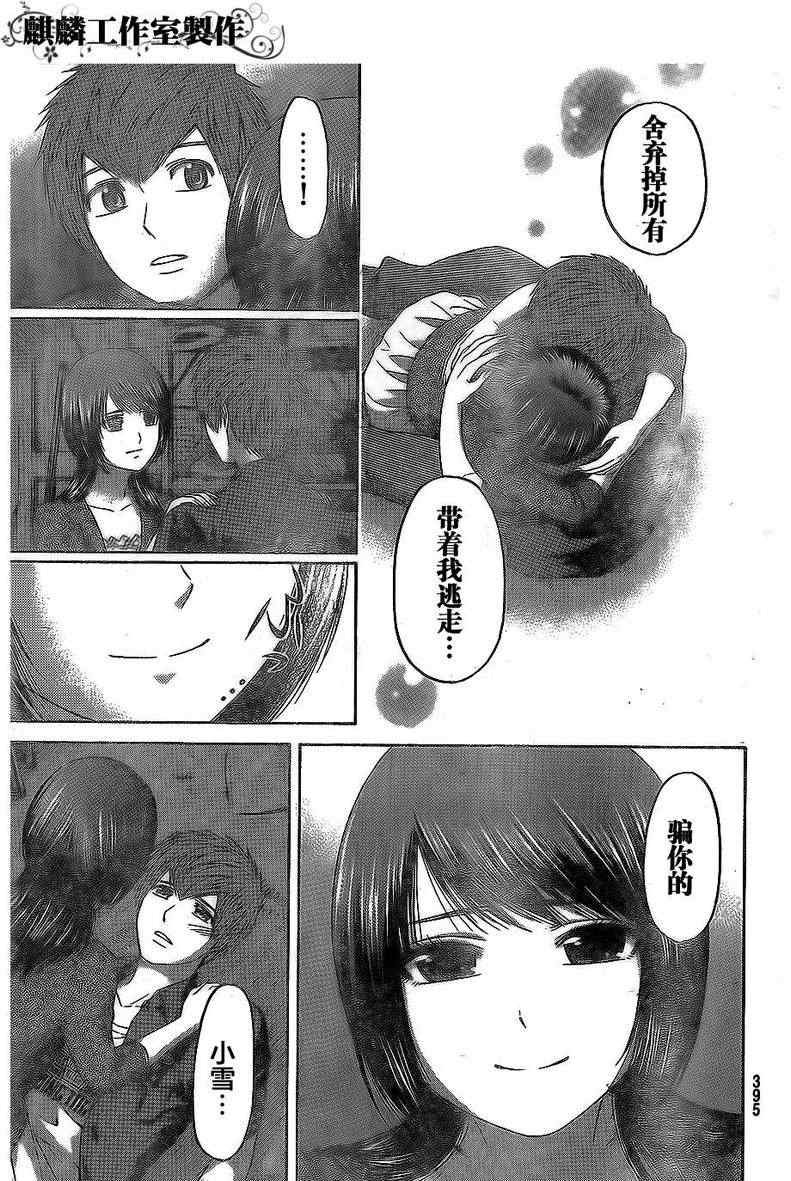 第154话