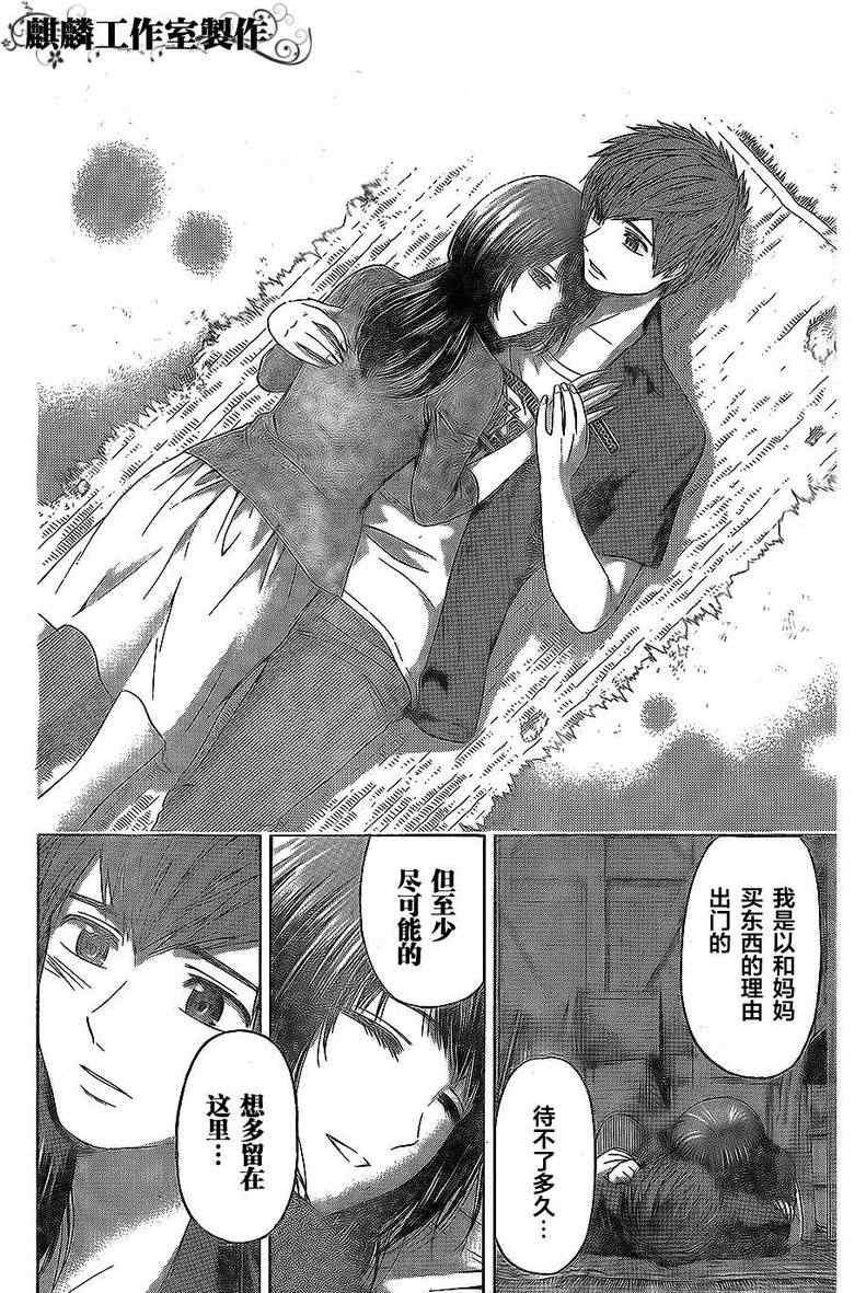 第154话
