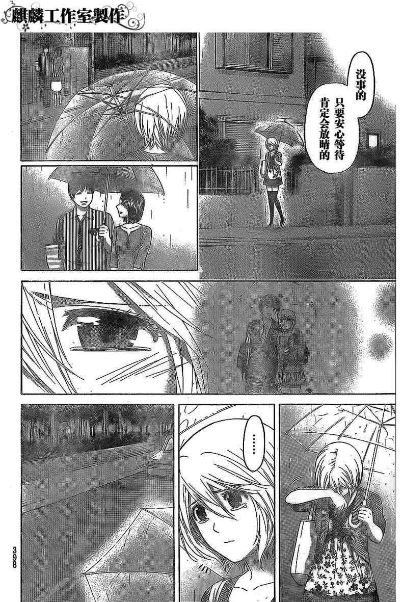 第154话
