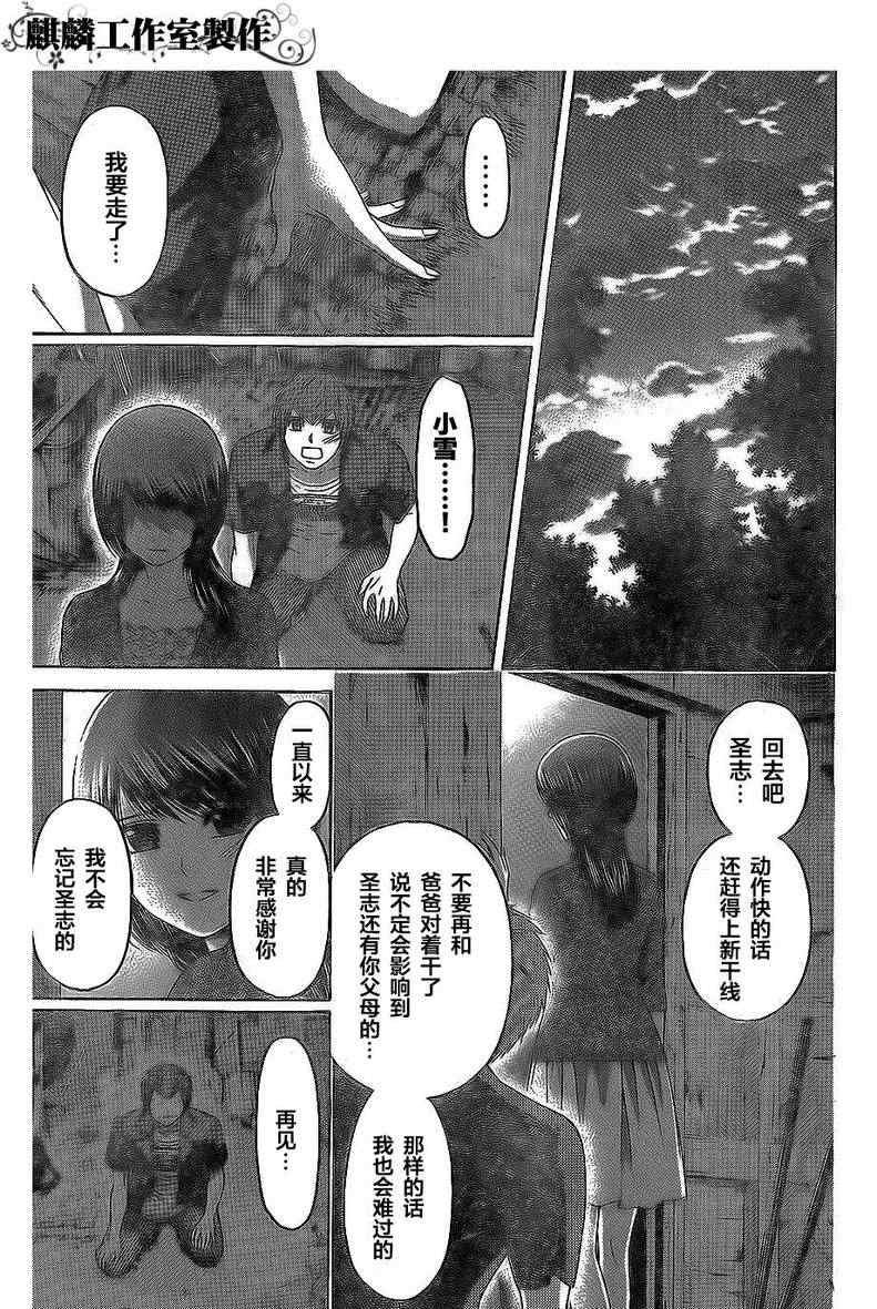第154话