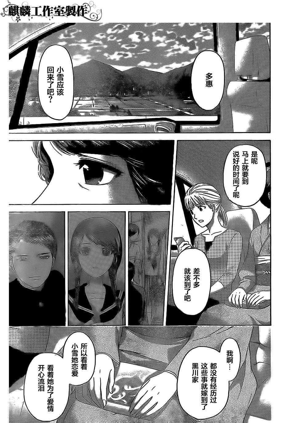 第155话