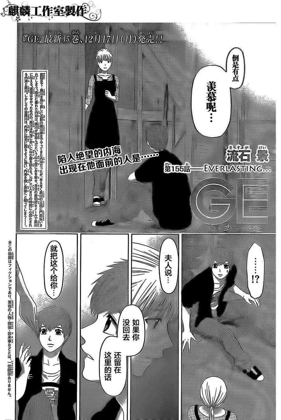第155话