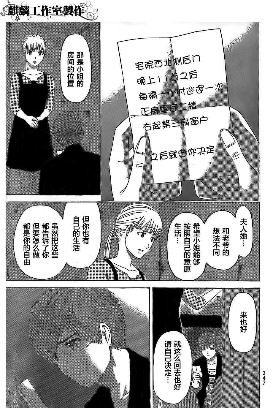 第155话