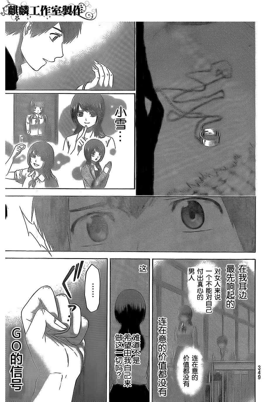 第155话