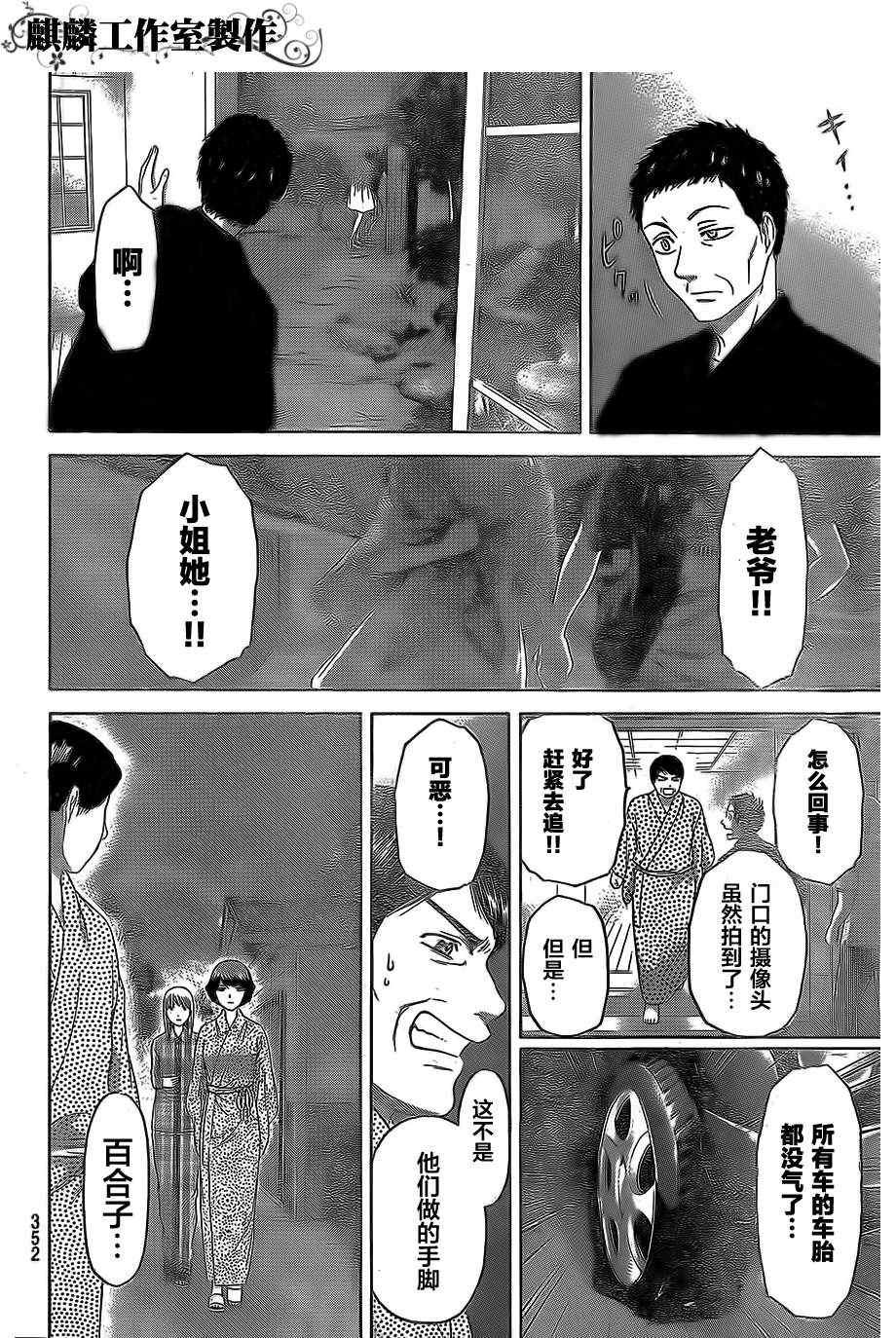 第155话