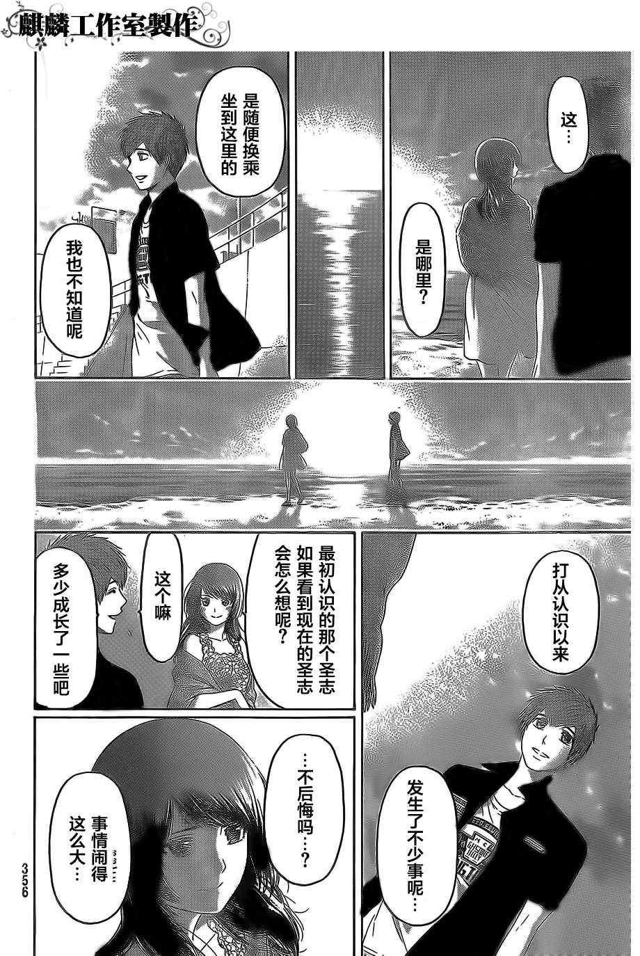 第155话