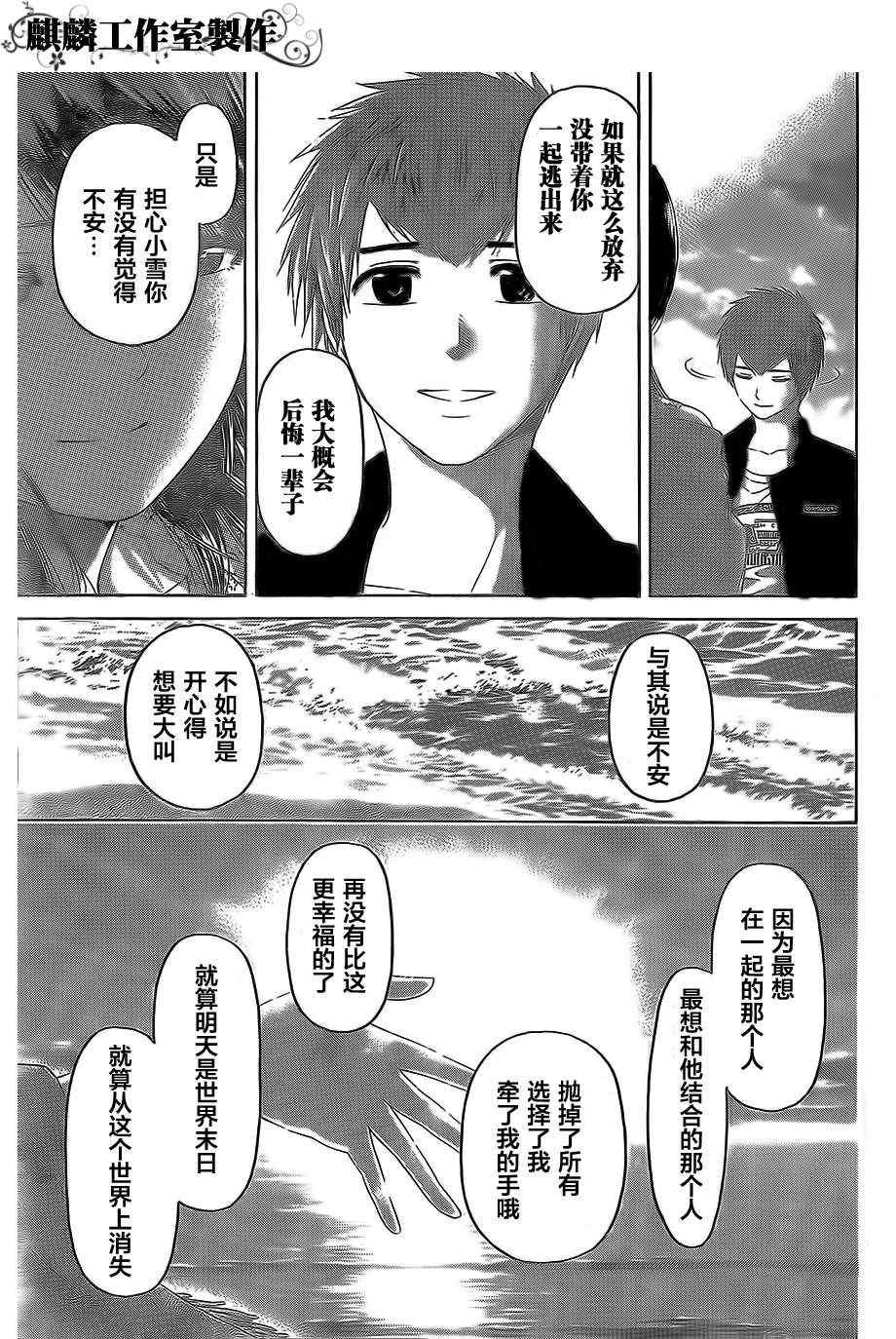第155话