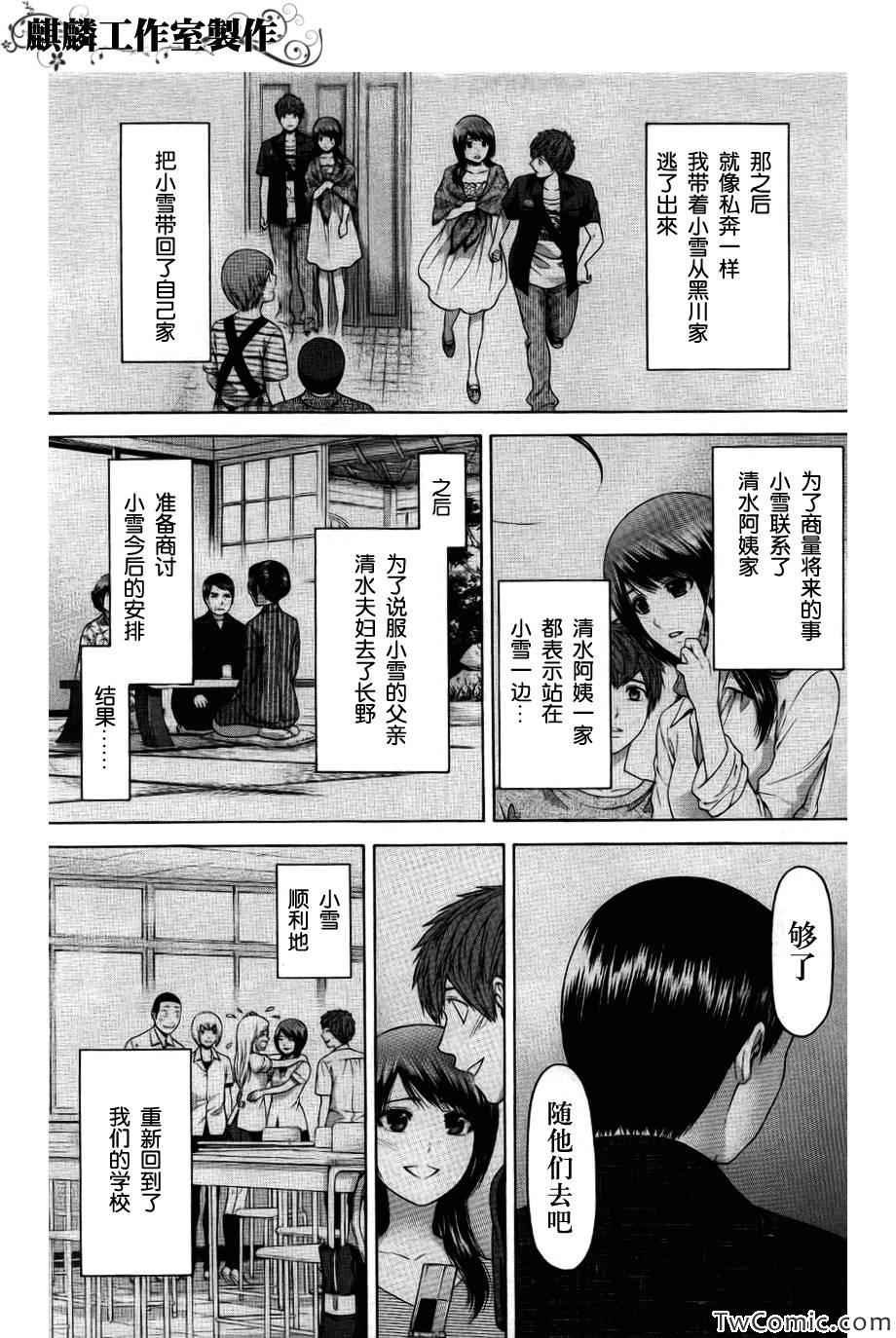 第156话