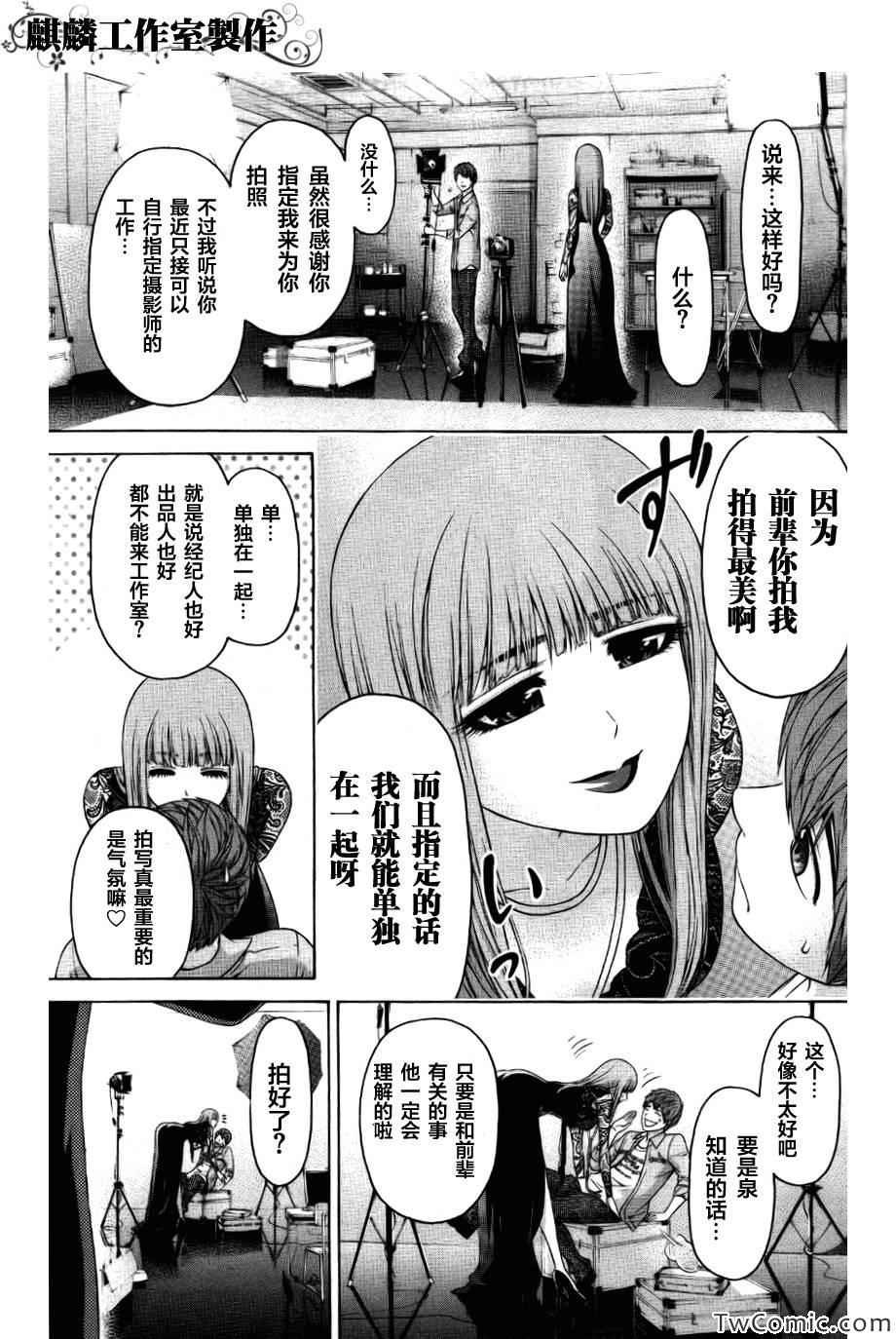 第156话