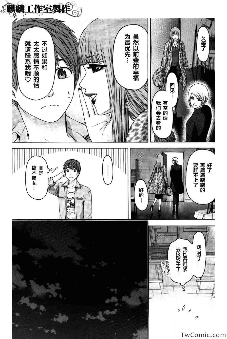 第156话