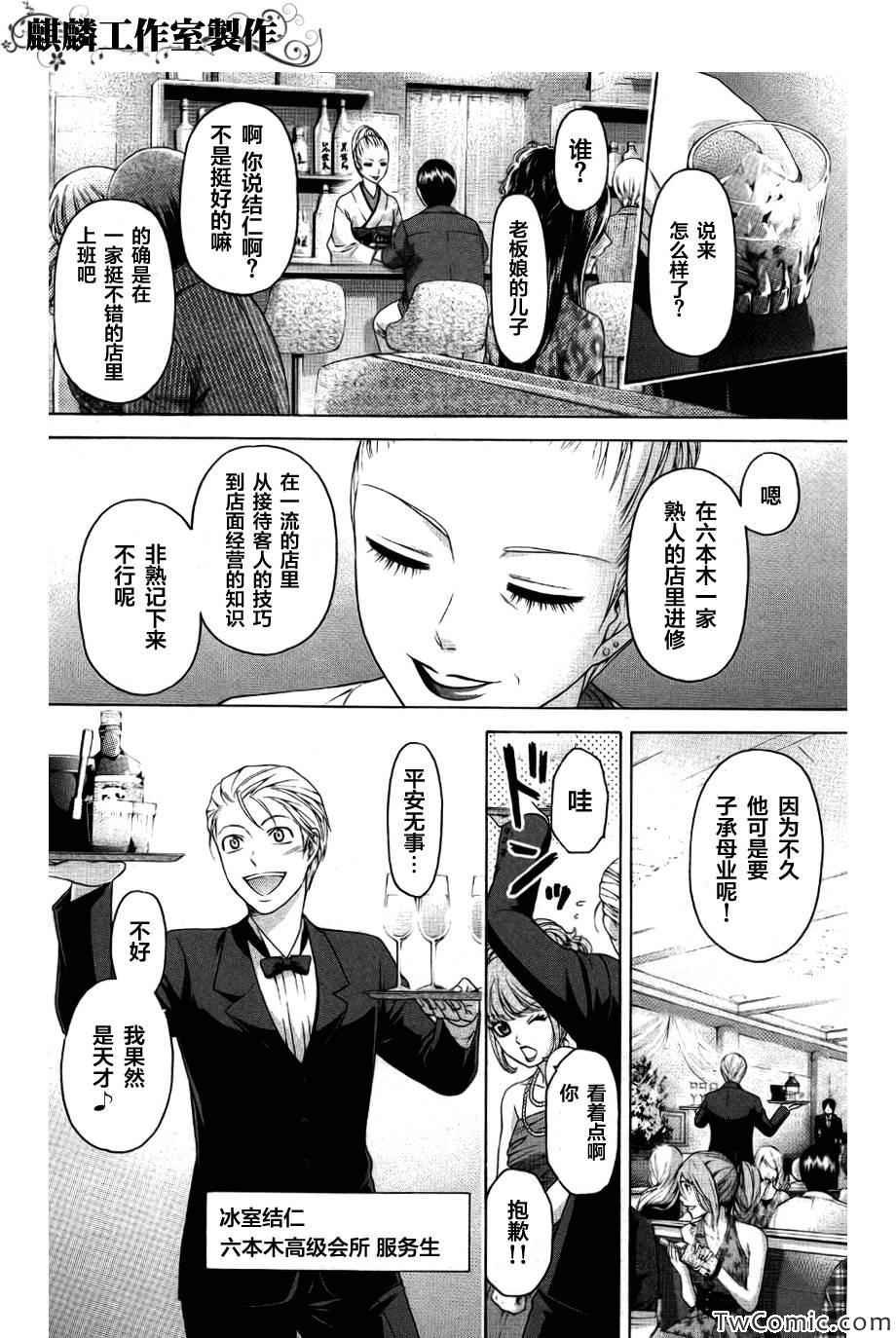 第156话