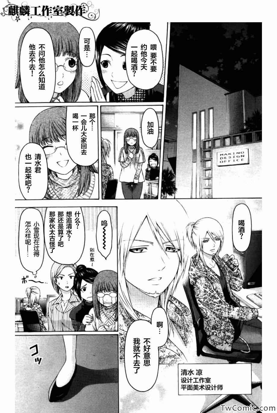第156话
