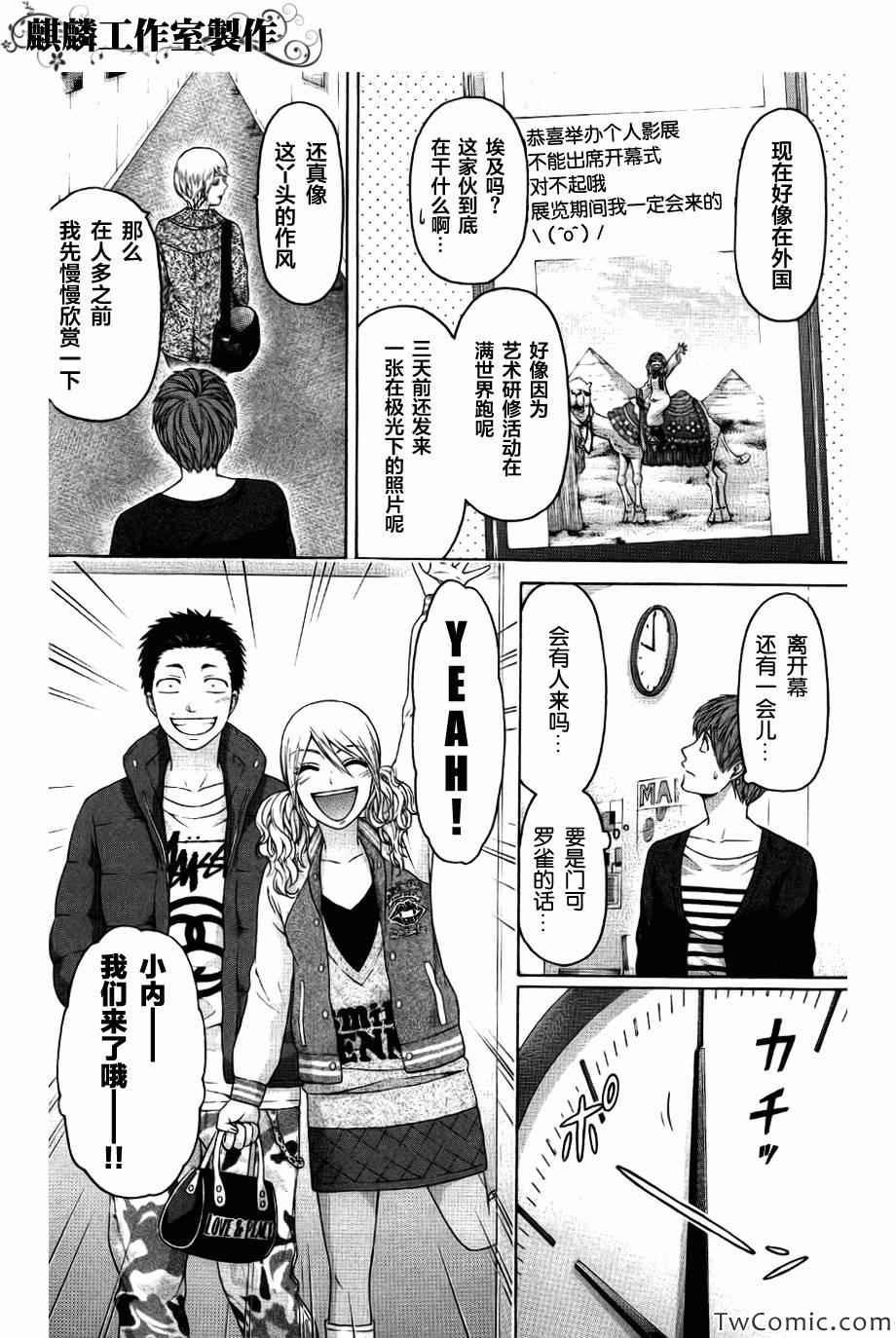 第156话