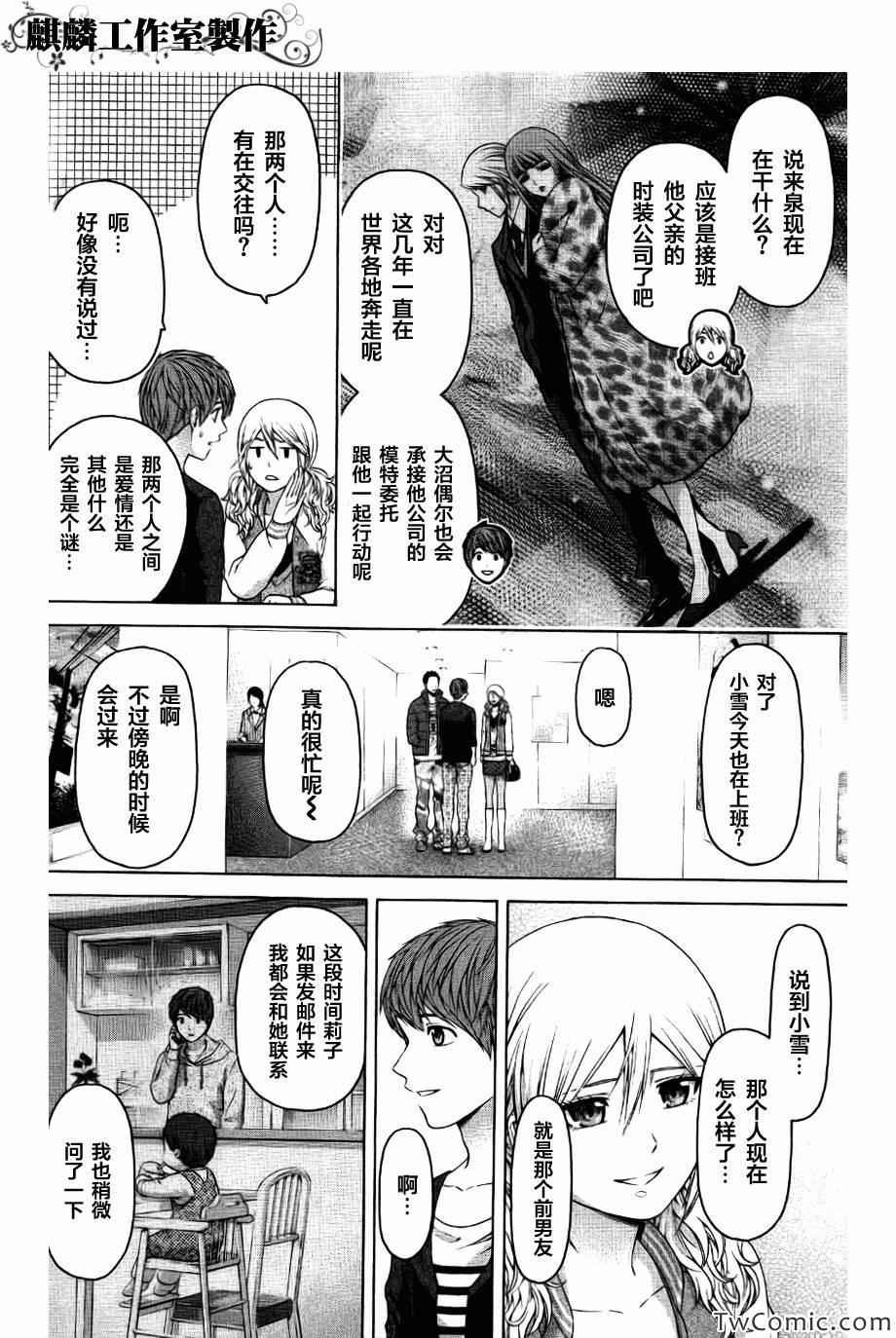 第156话