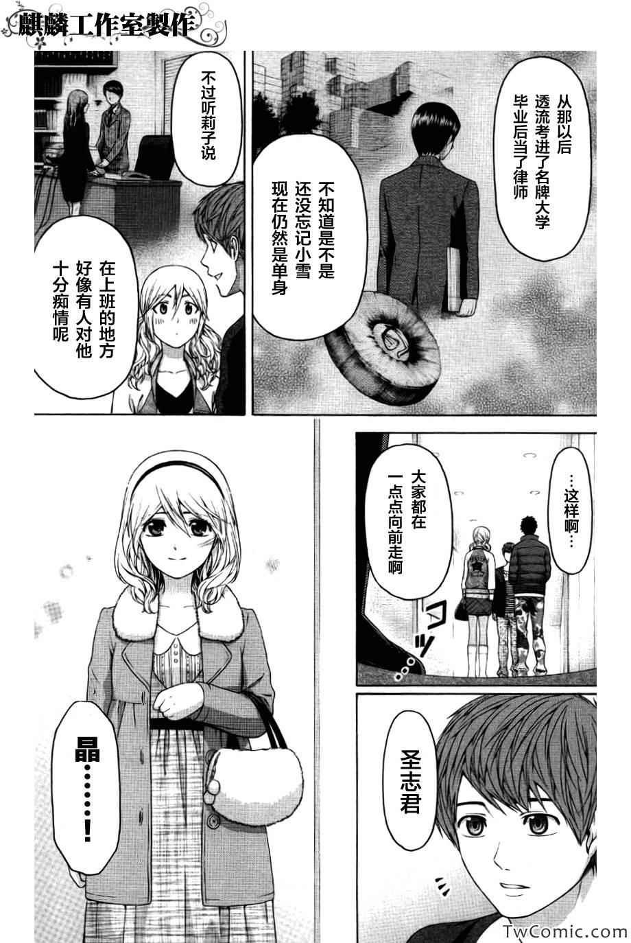 第156话