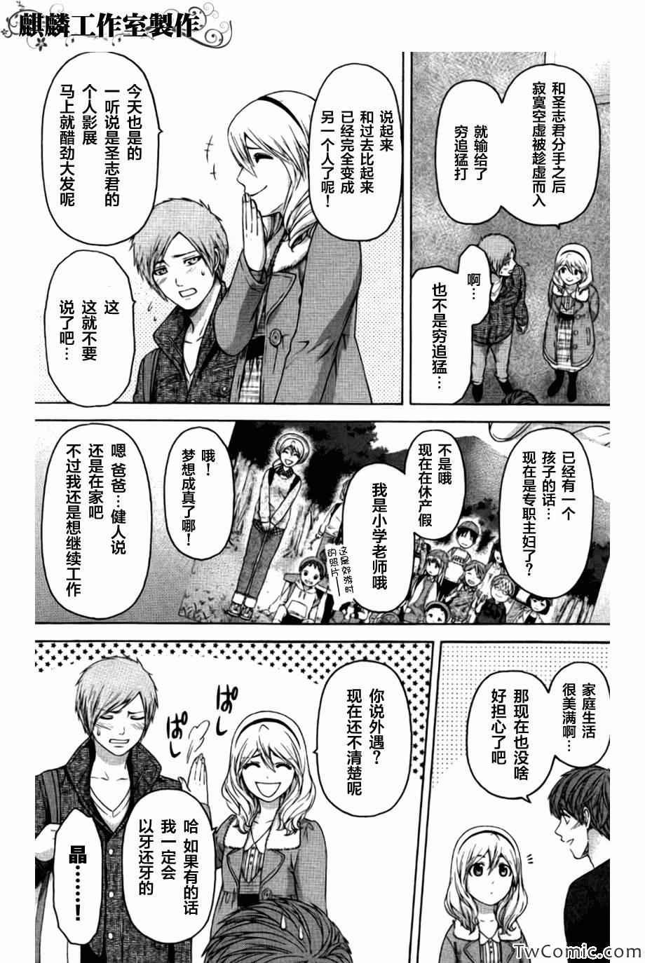 第156话