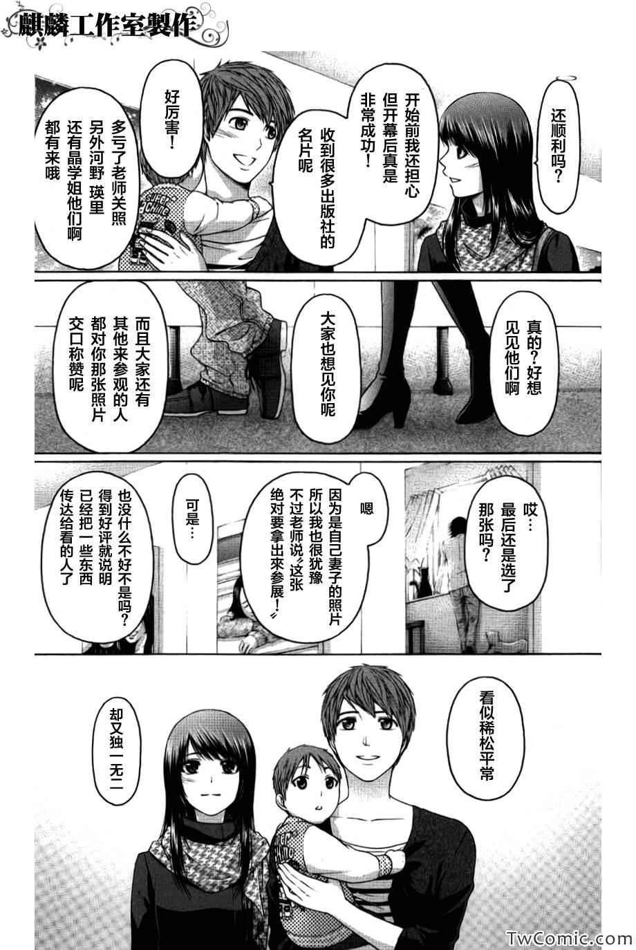 第156话