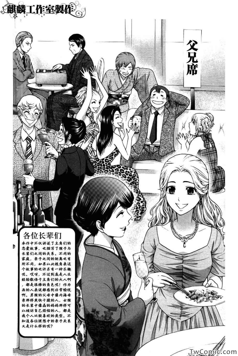 第156话