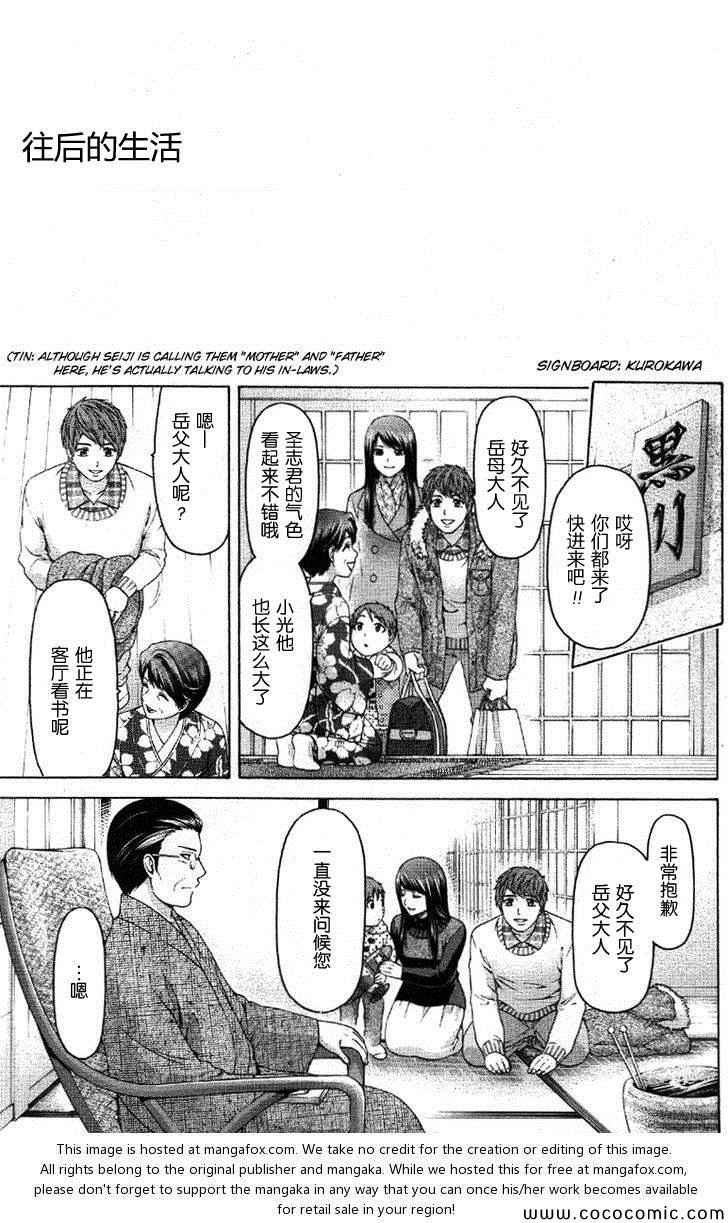 结局EX试看版