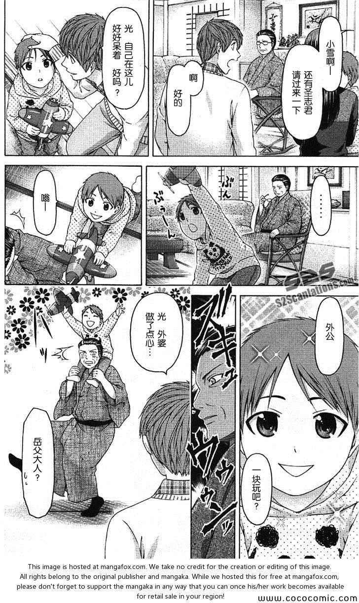 结局EX试看版