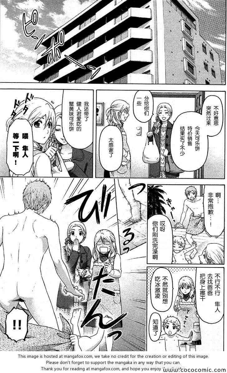结局EX试看版