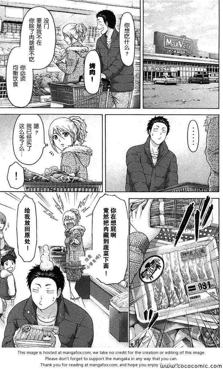 结局EX试看版