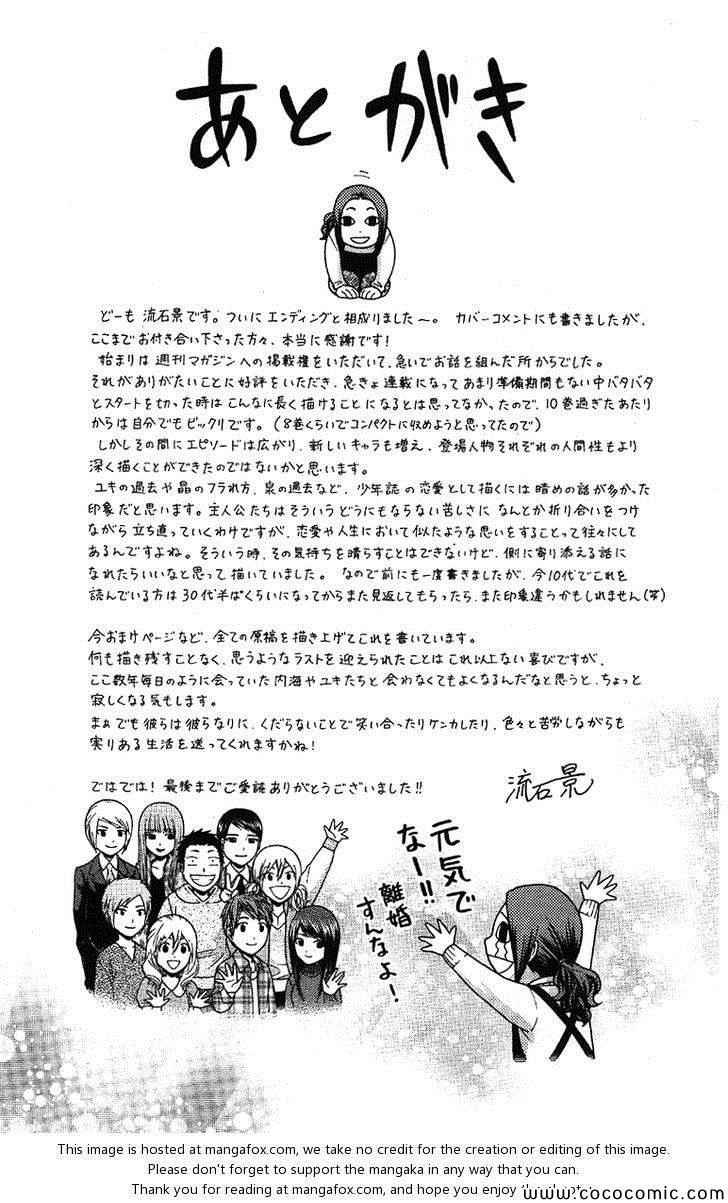 结局EX试看版