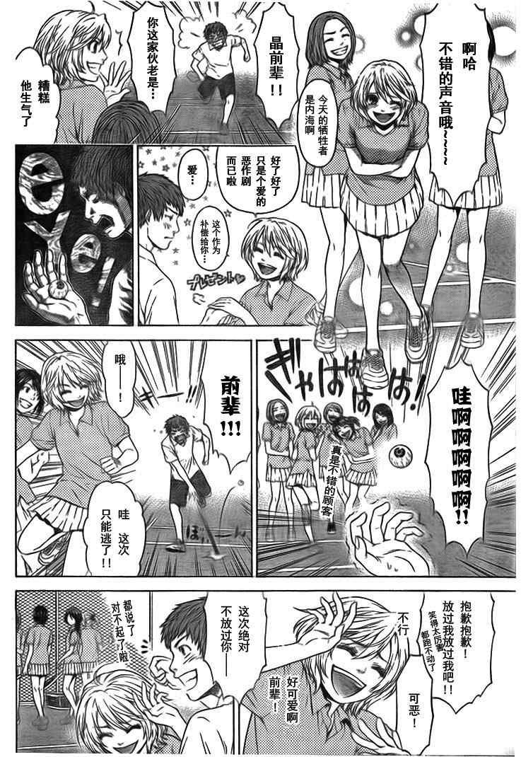 GE 初始版01