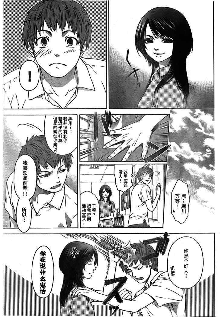GE 初始版01