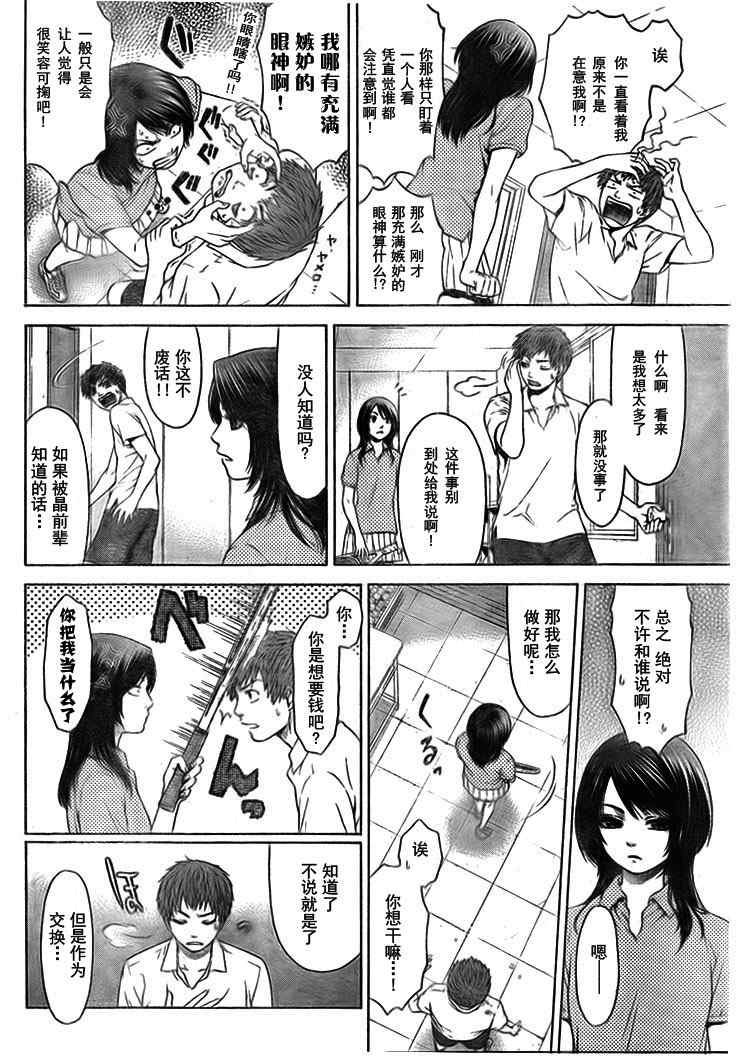 GE 初始版01