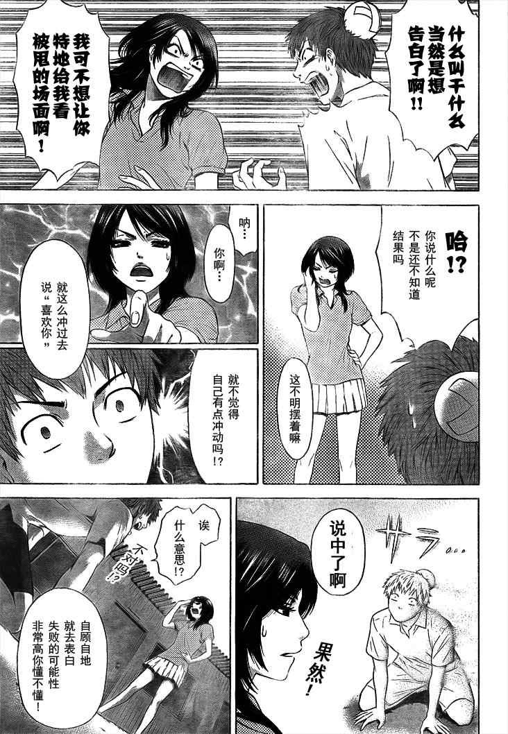 GE 初始版01