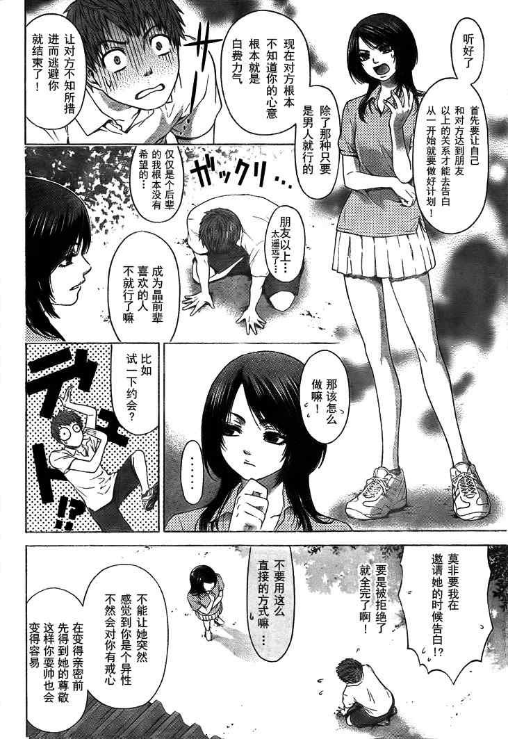 GE 初始版01