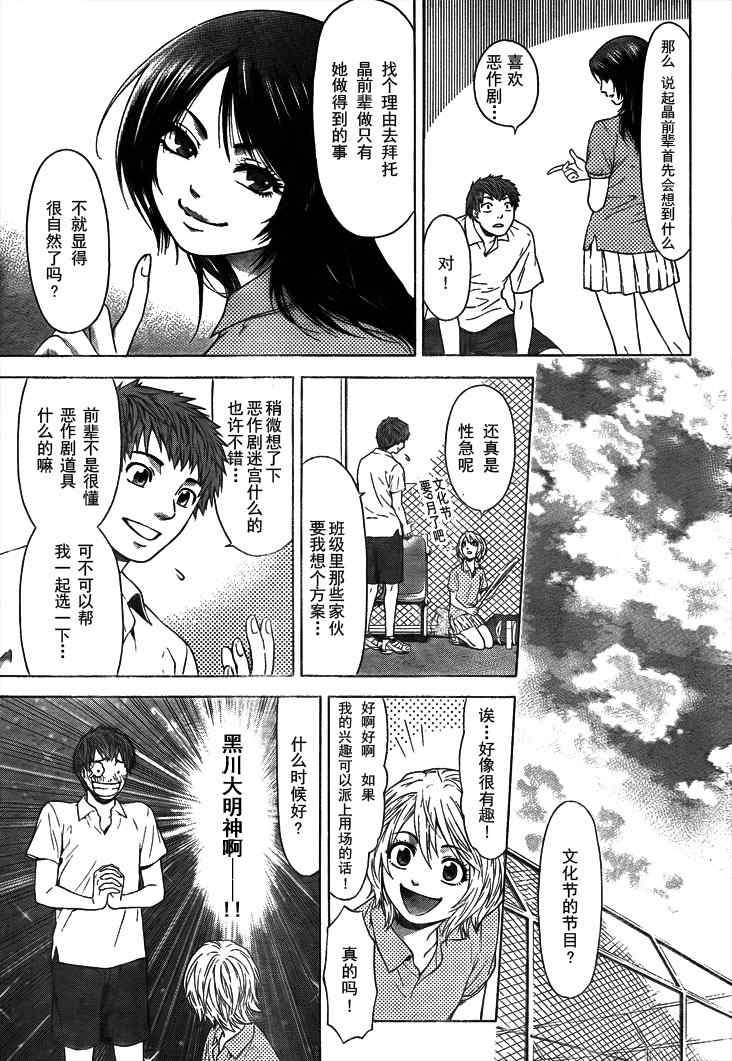 GE 初始版01