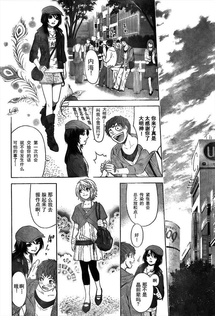GE 初始版01