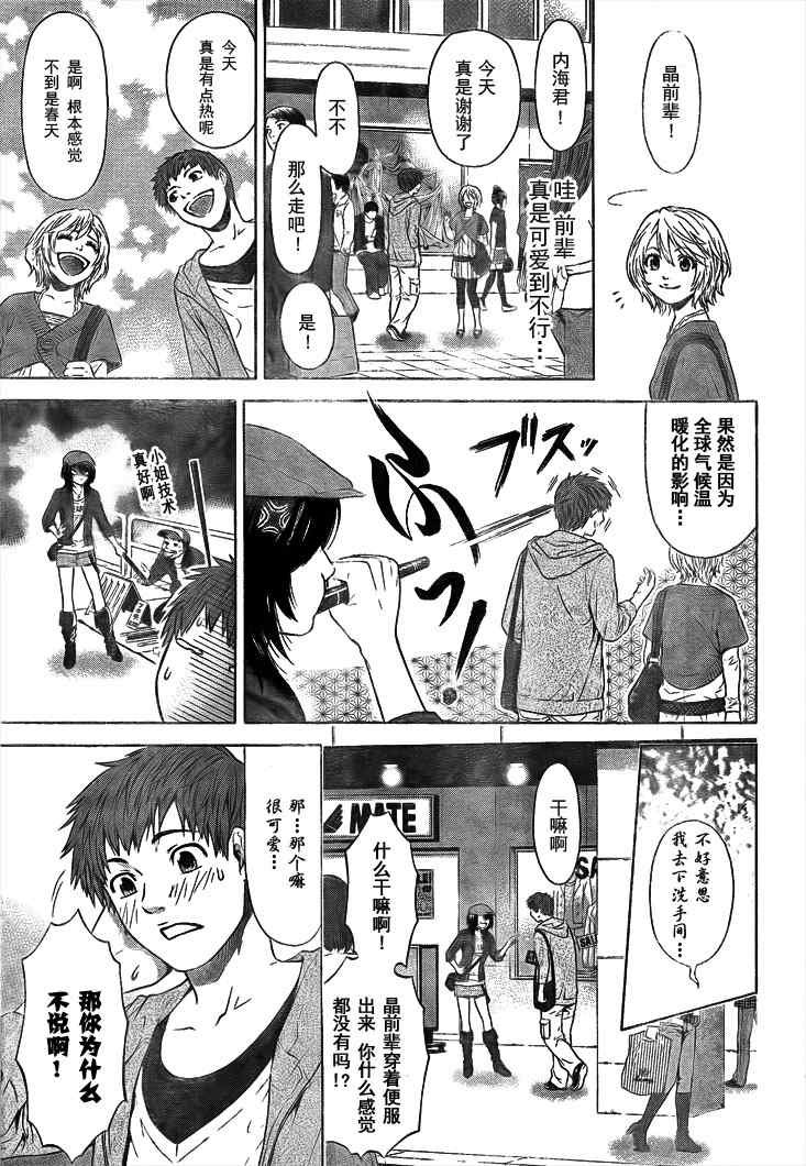 GE 初始版01