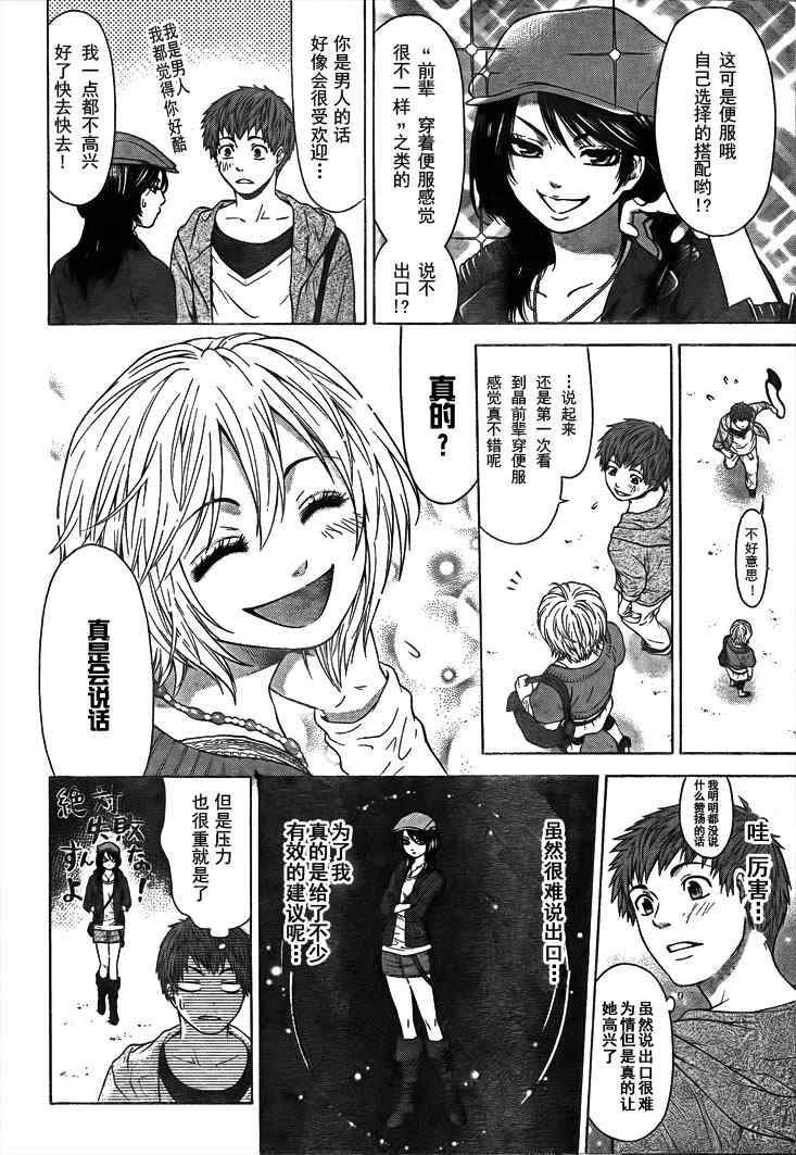 GE 初始版01