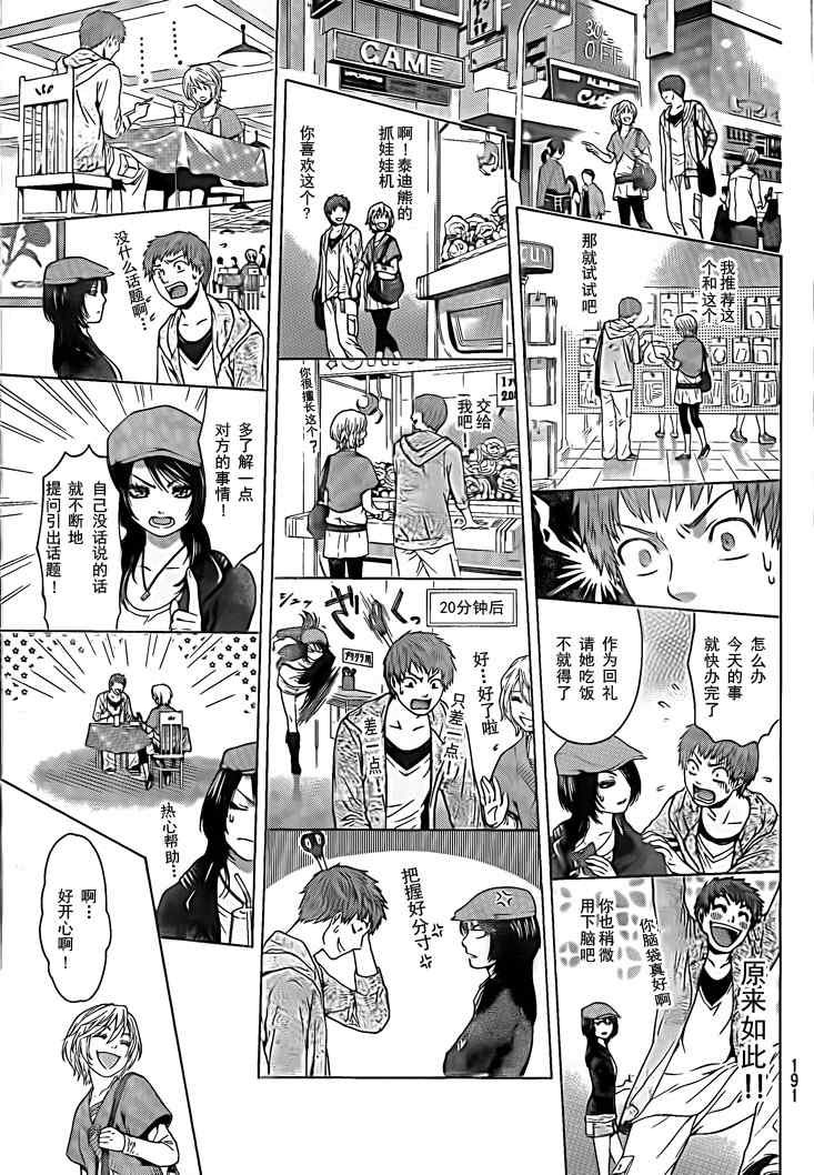 GE 初始版01