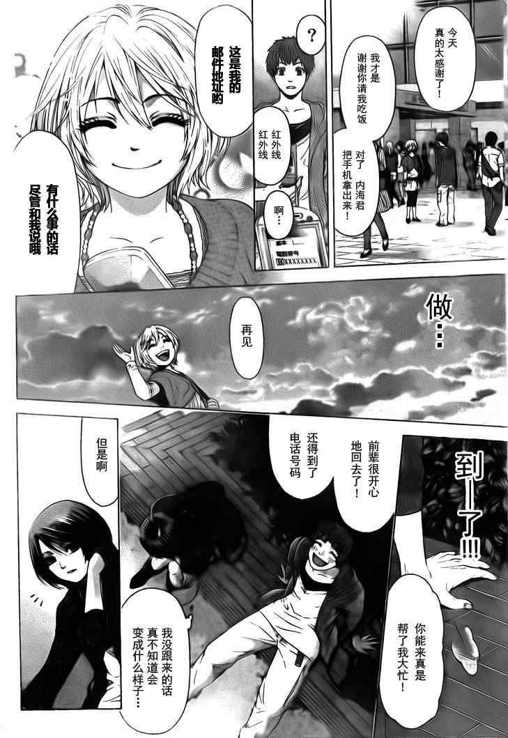 GE 初始版01