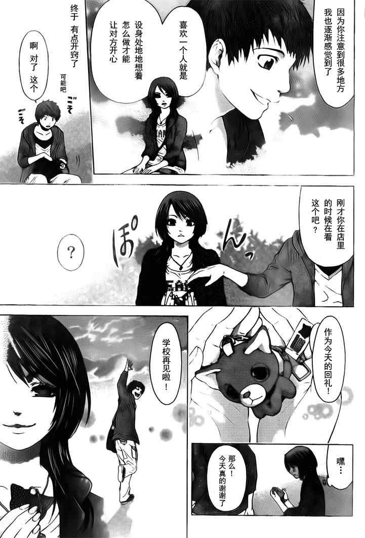 GE 初始版01