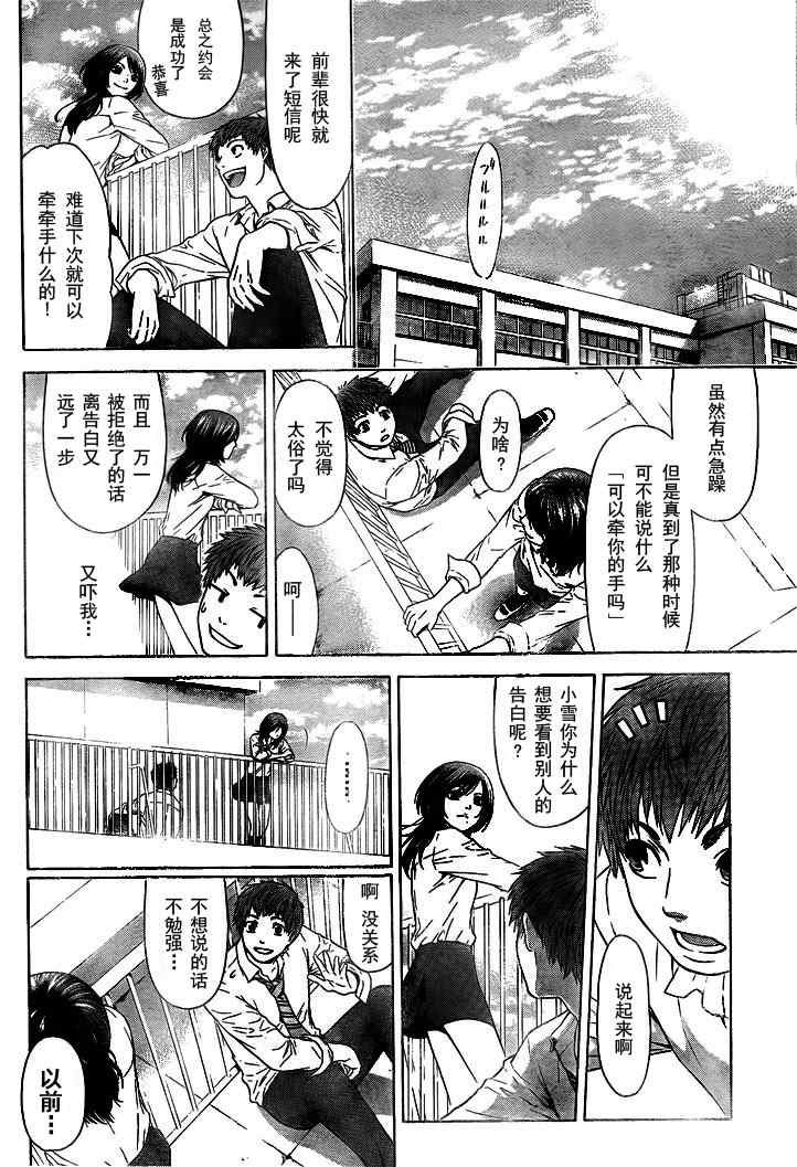 GE 初始版01