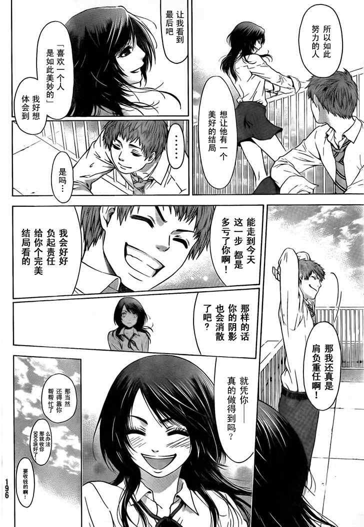GE 初始版01