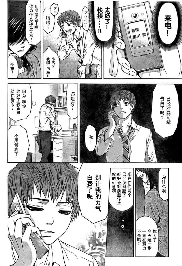 GE 初始版01