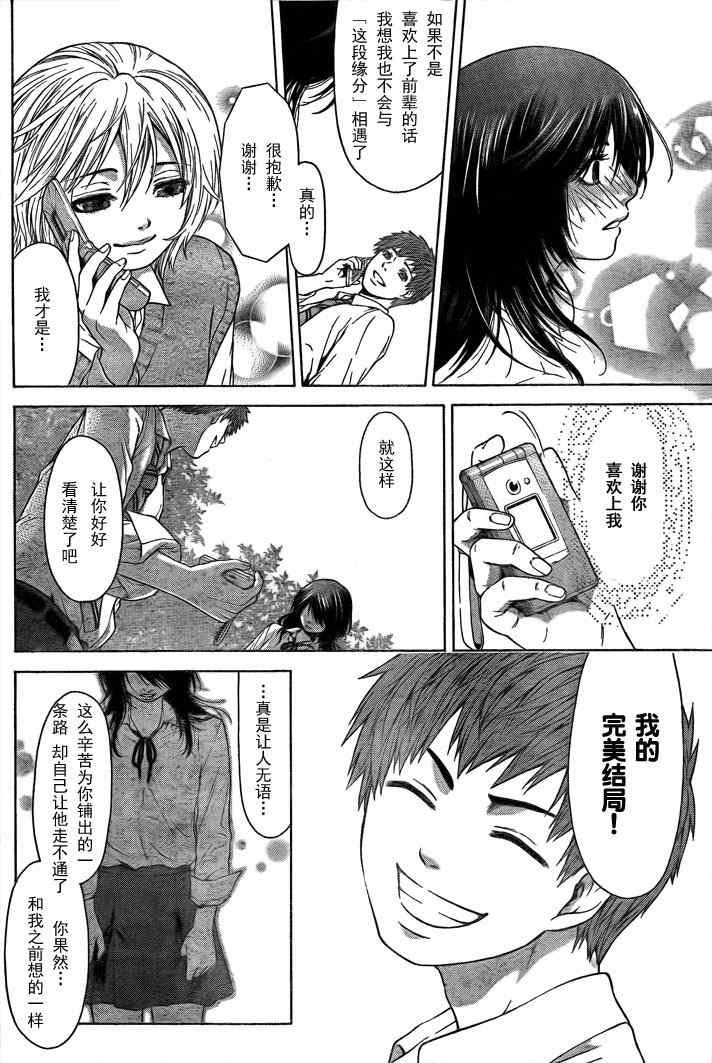 GE 初始版01